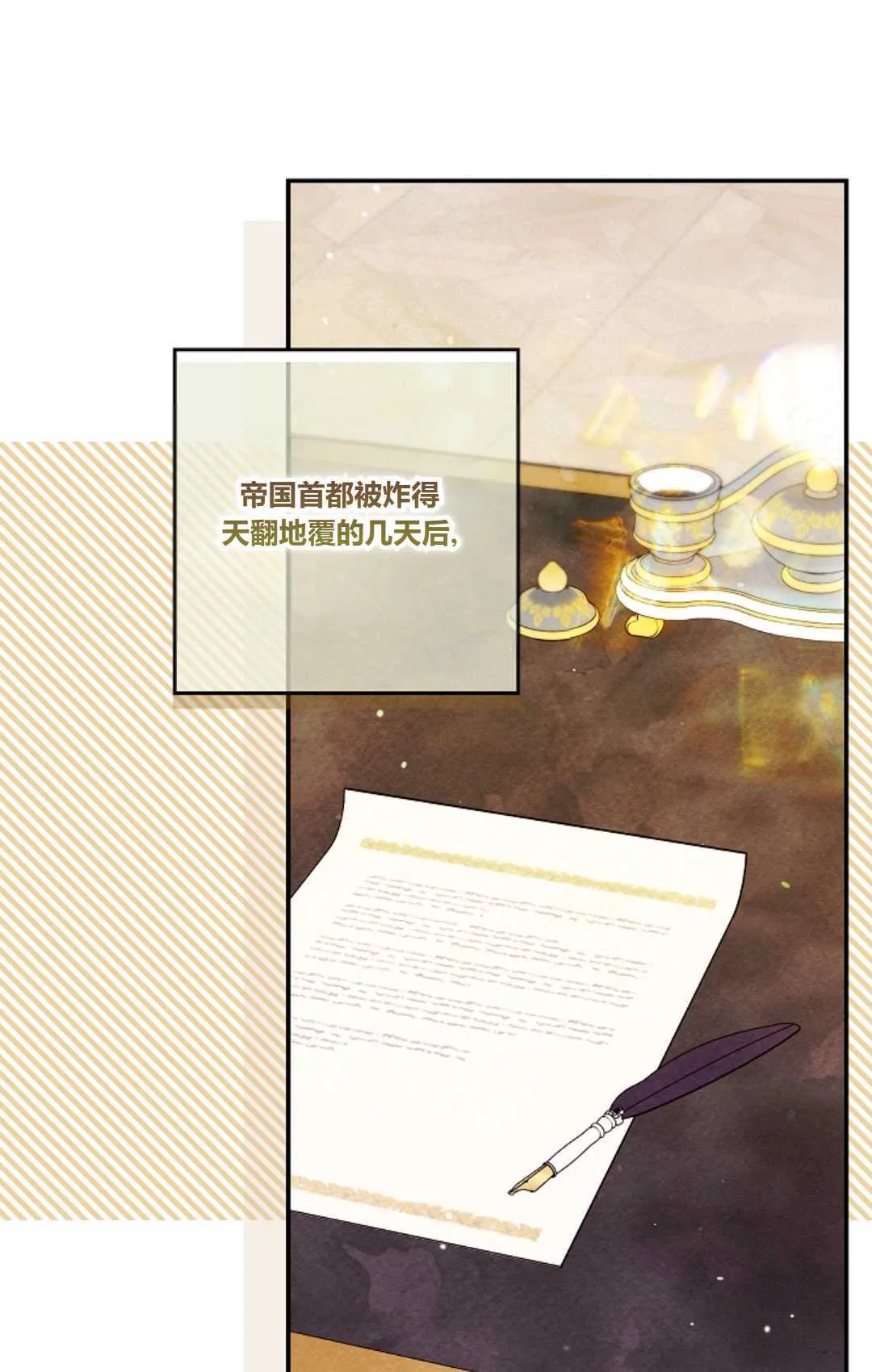第14话 第4页