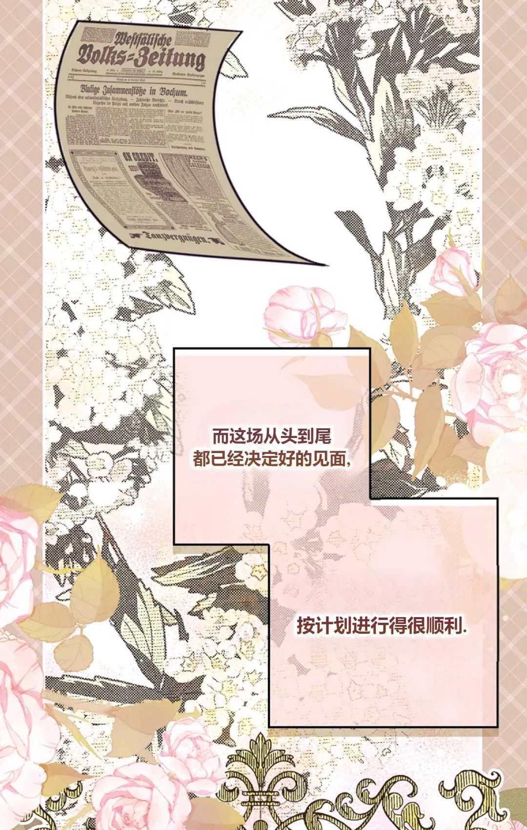 第14话 第6页