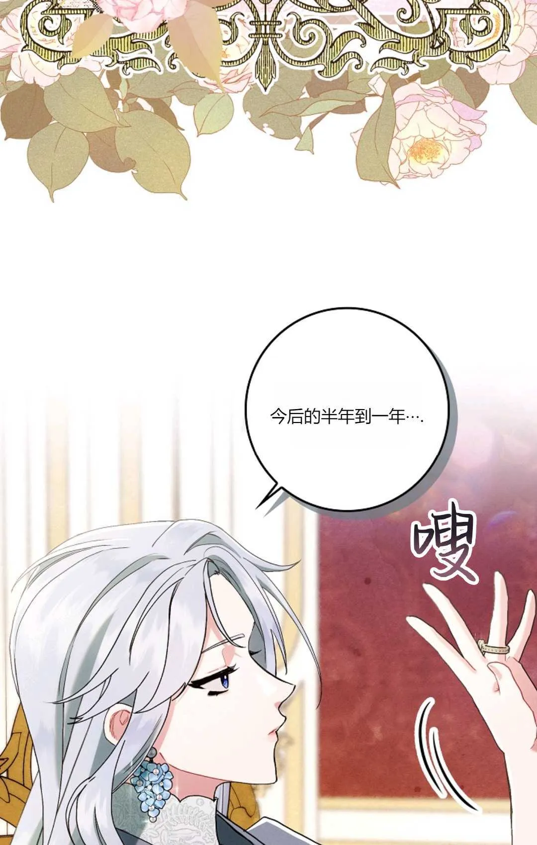 第14话 第7页