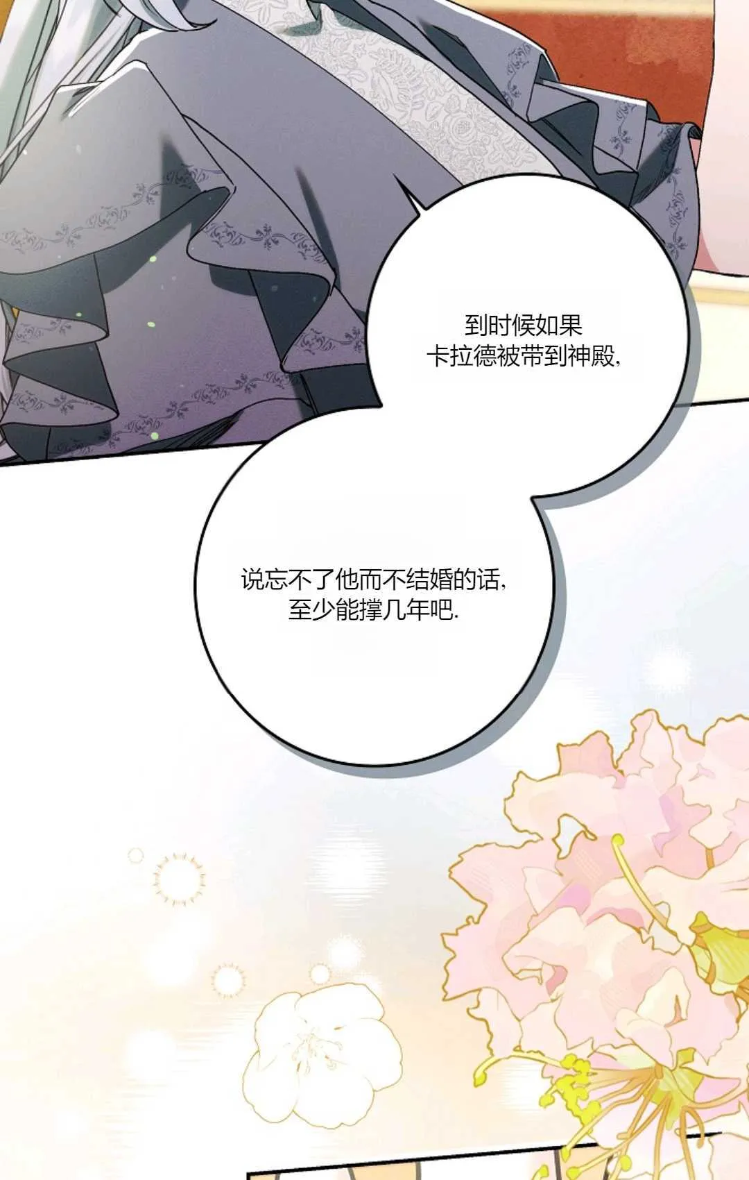 第14话 第8页