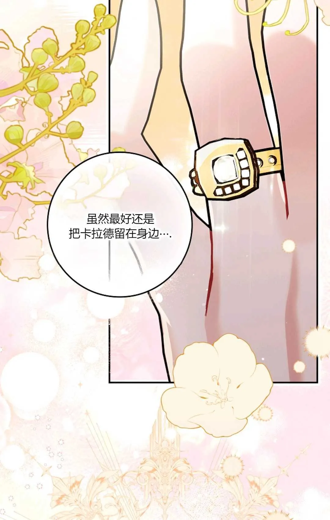 第14话 第9页