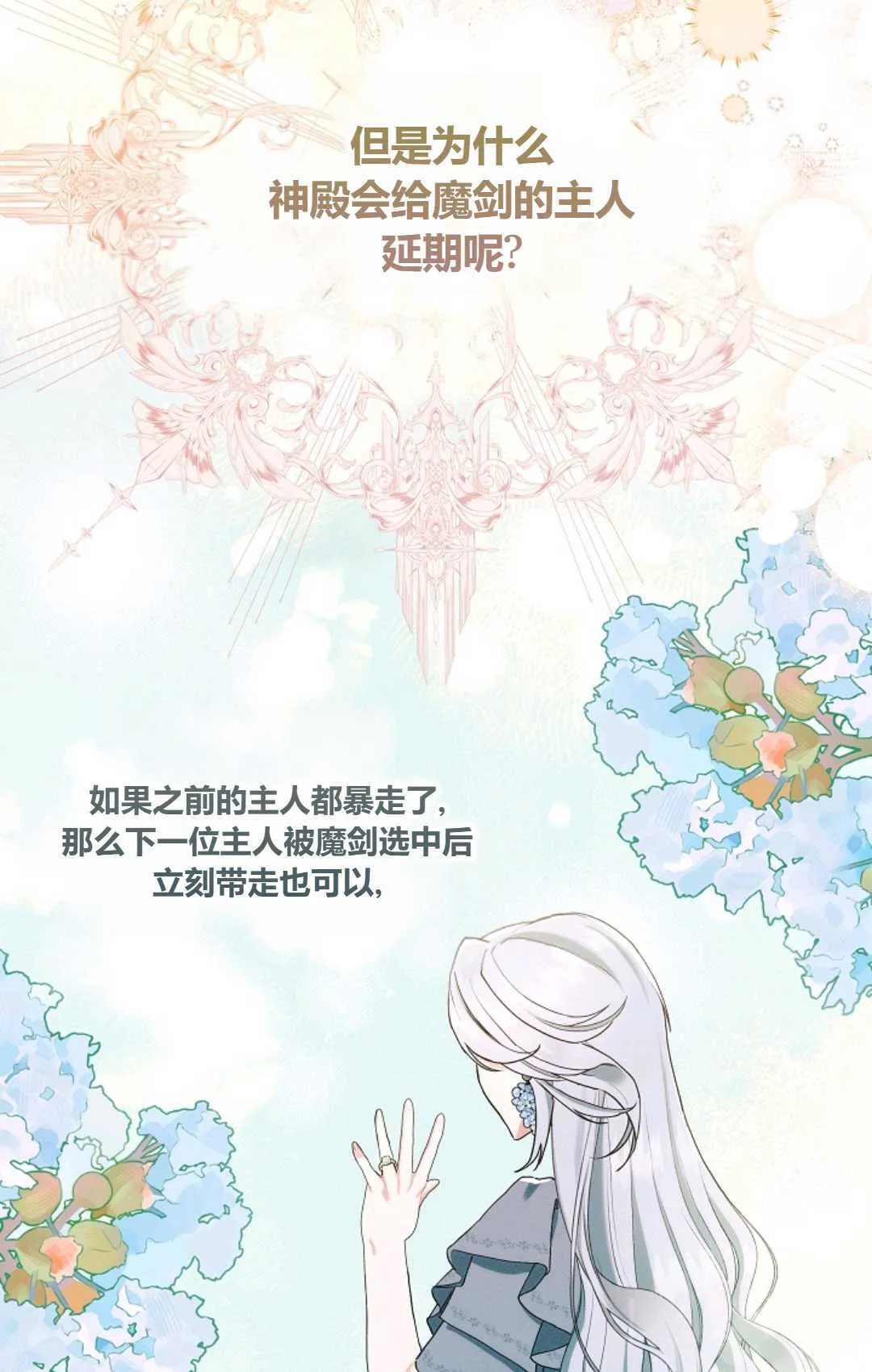 第14话 第10页