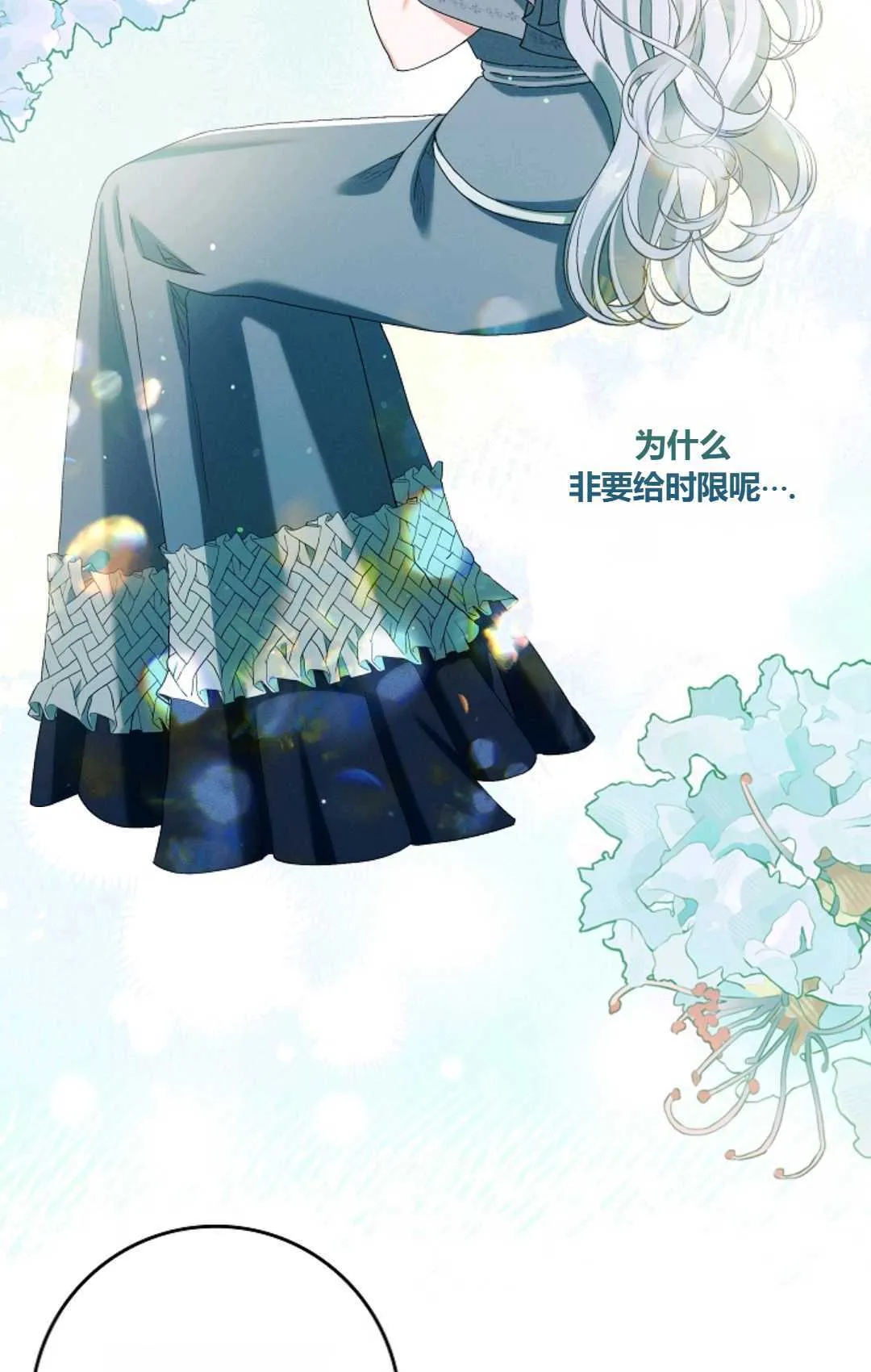 第14话 第11页