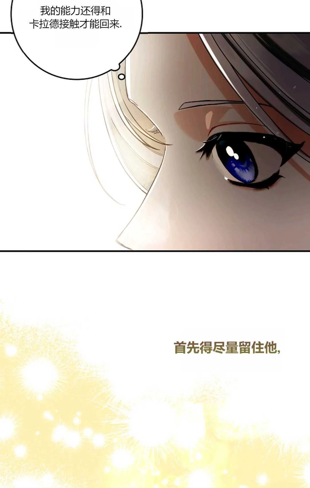 第14话 第12页