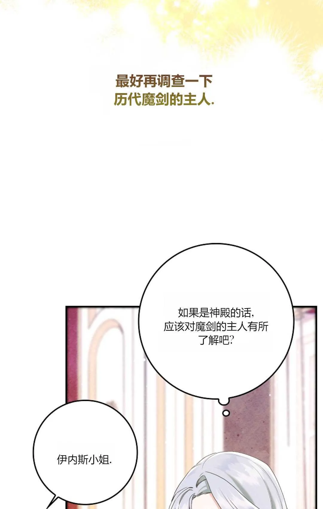 第14话 第13页