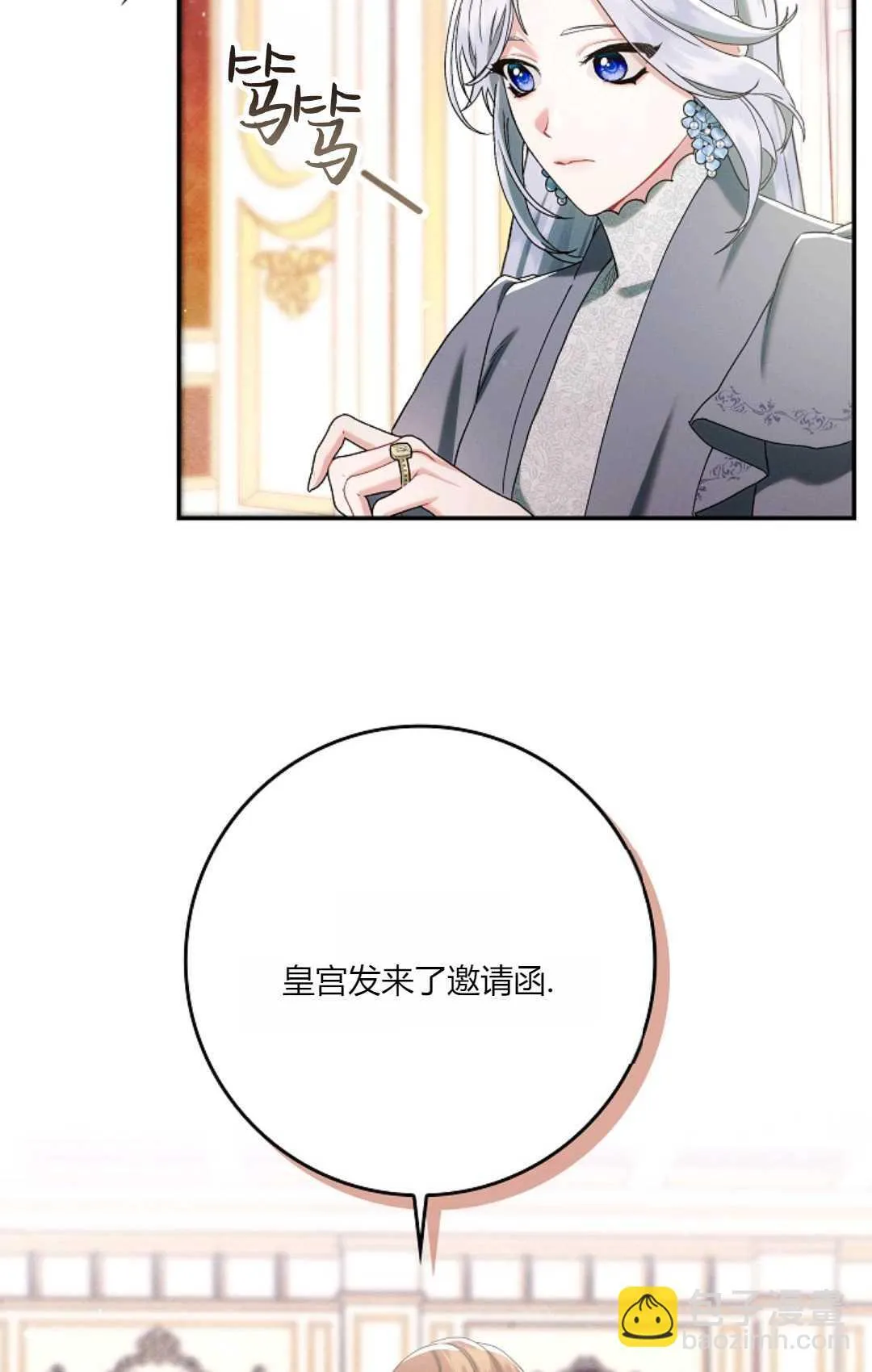 第14话 第14页