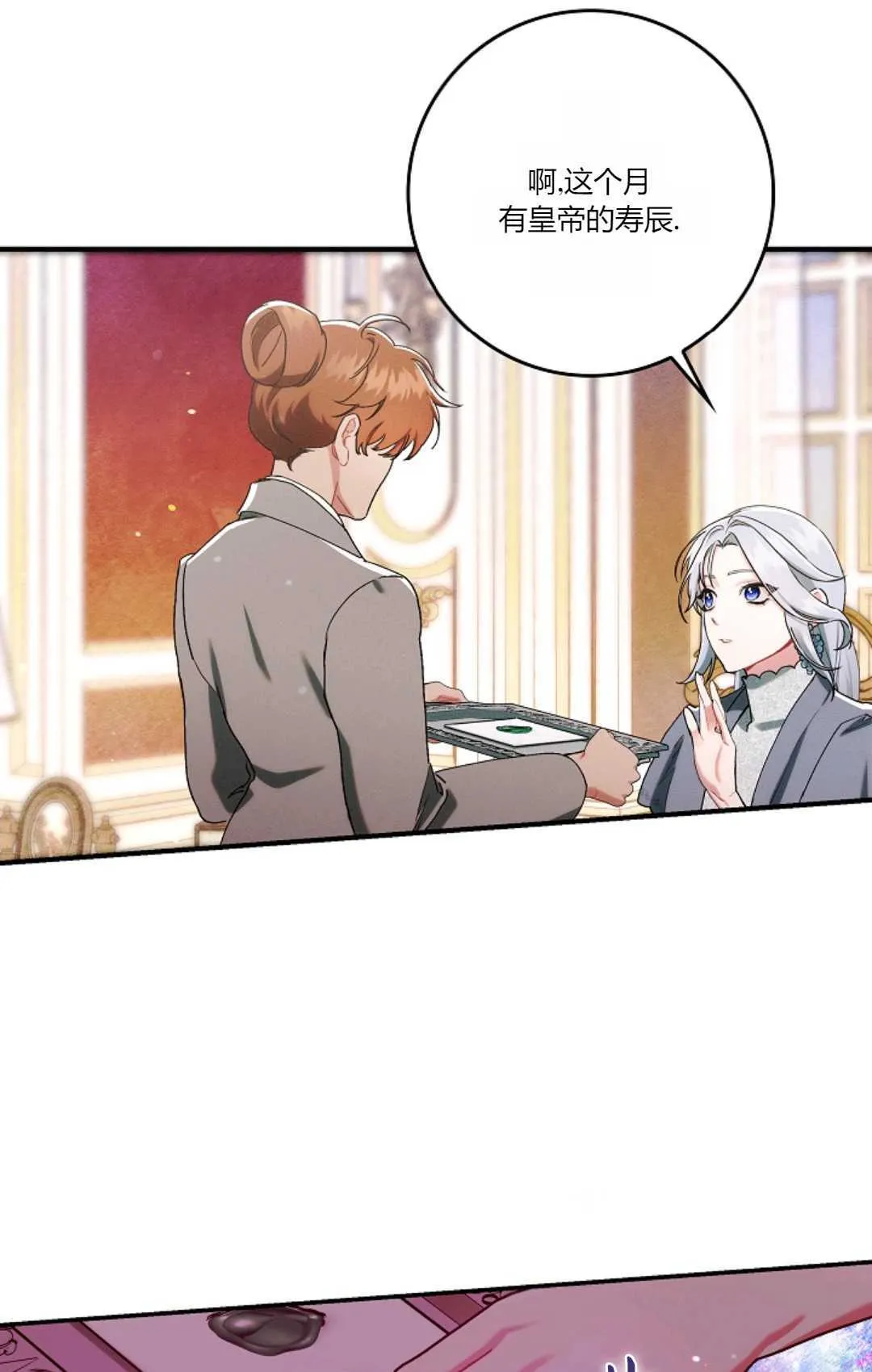 第14话 第16页