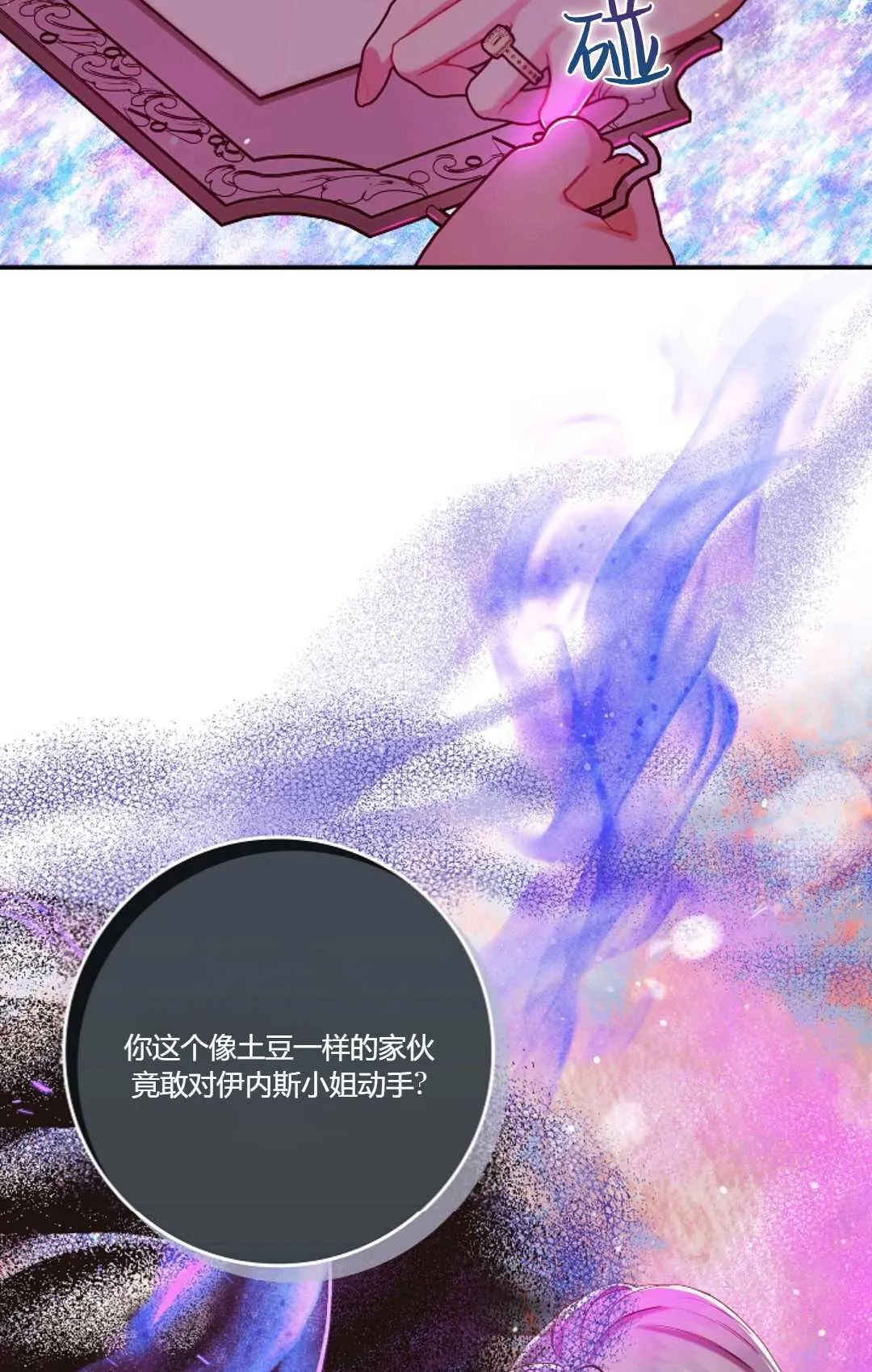 第14话 第17页