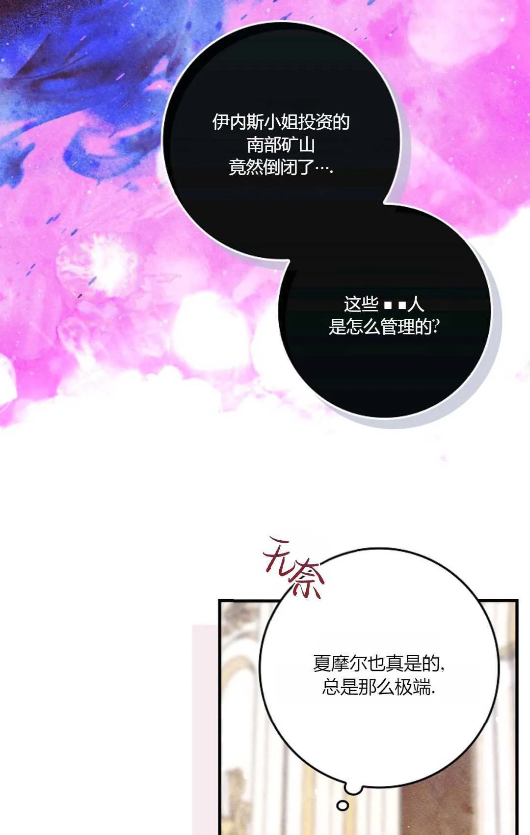 第14话 第19页