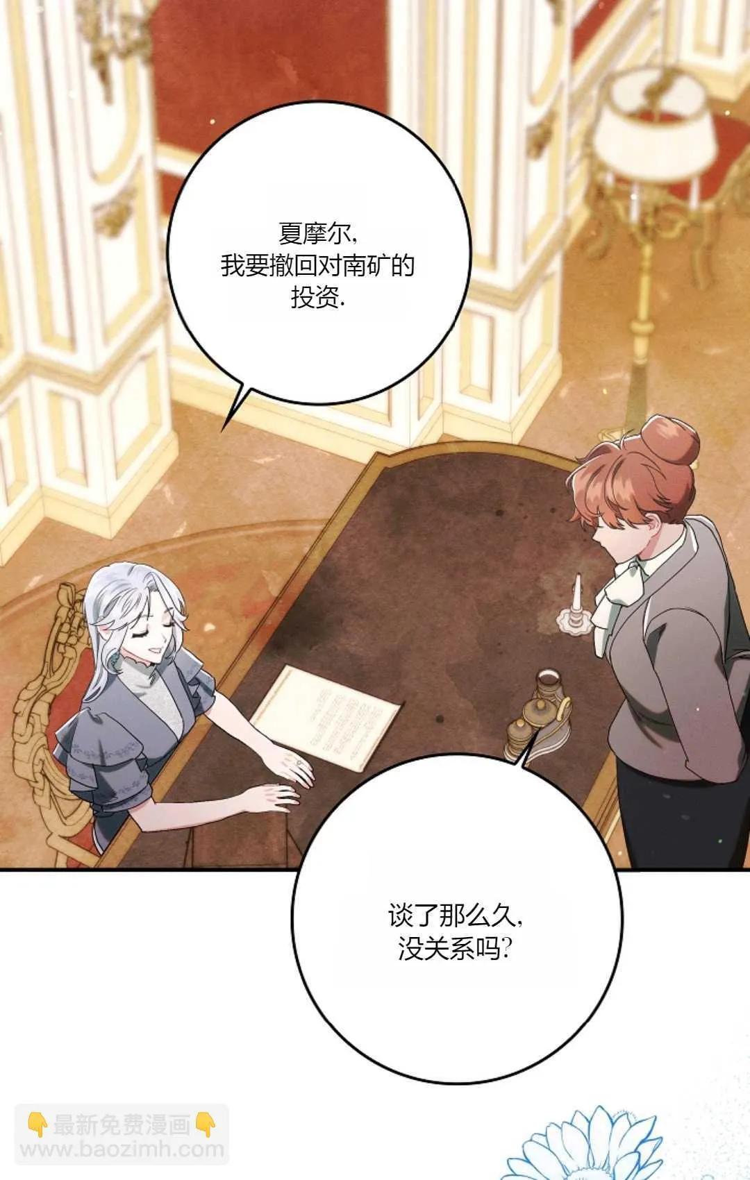 第14话 第21页