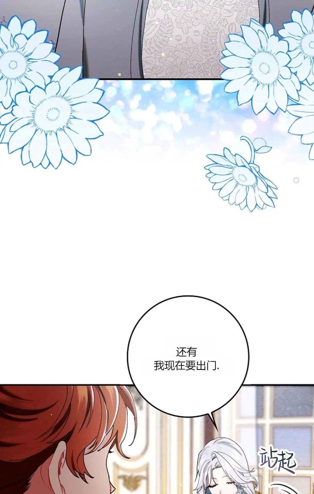 第14话 第23页