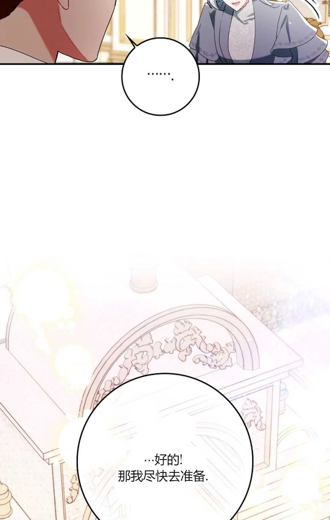 第14话 第24页