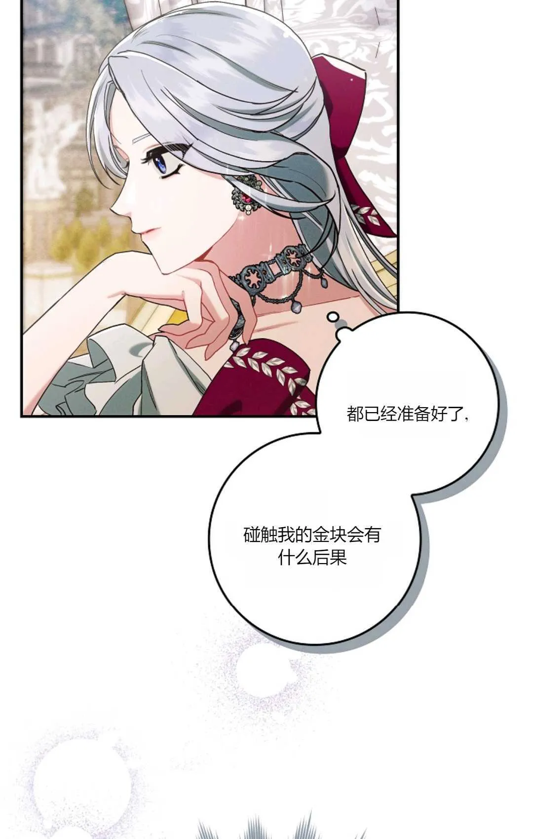 第14话 第29页