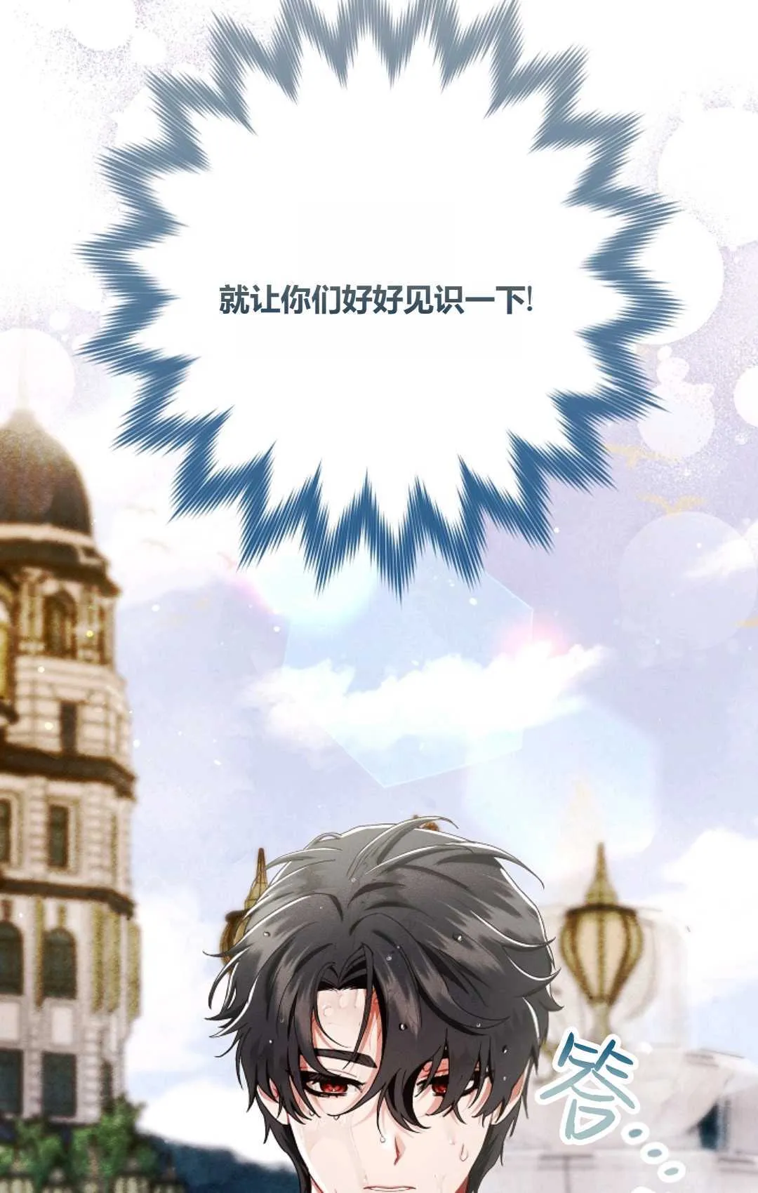 第14话 第30页