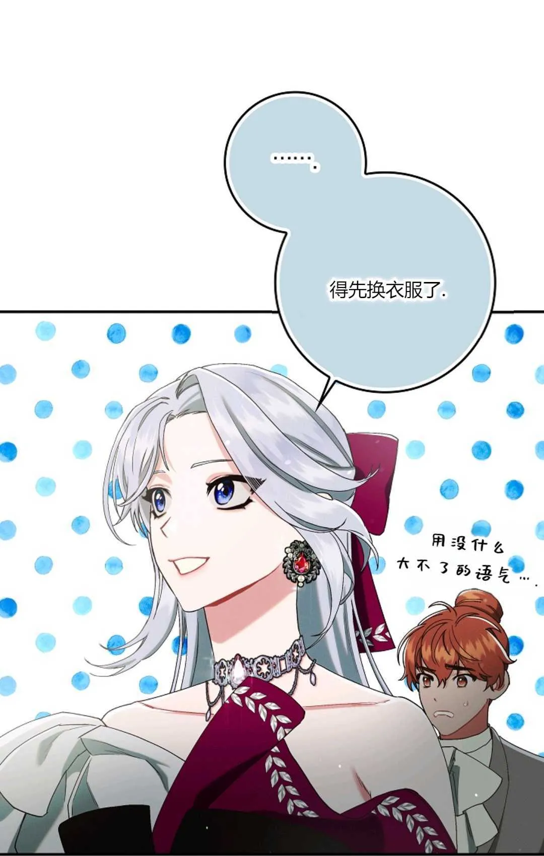 第14话 第34页