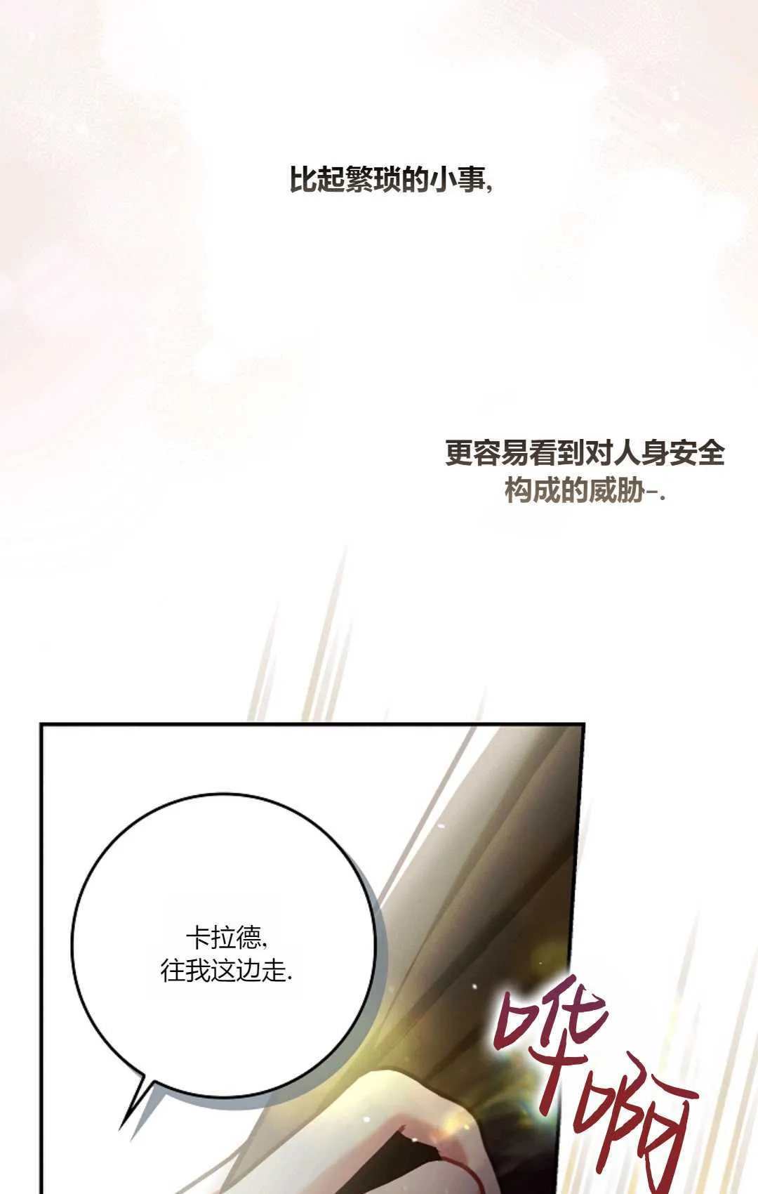 第14话 第38页