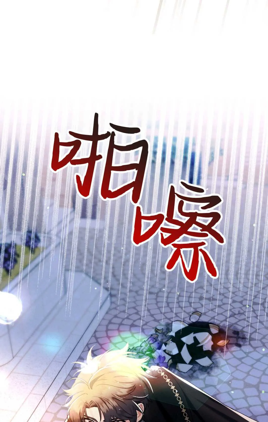 第14话 第40页