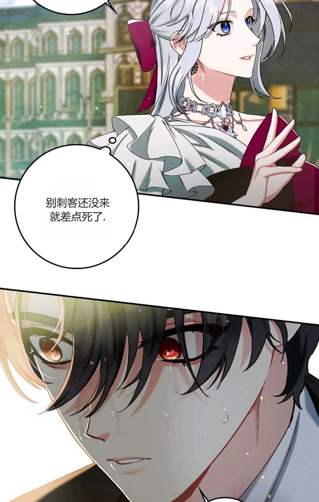 第14话 第42页
