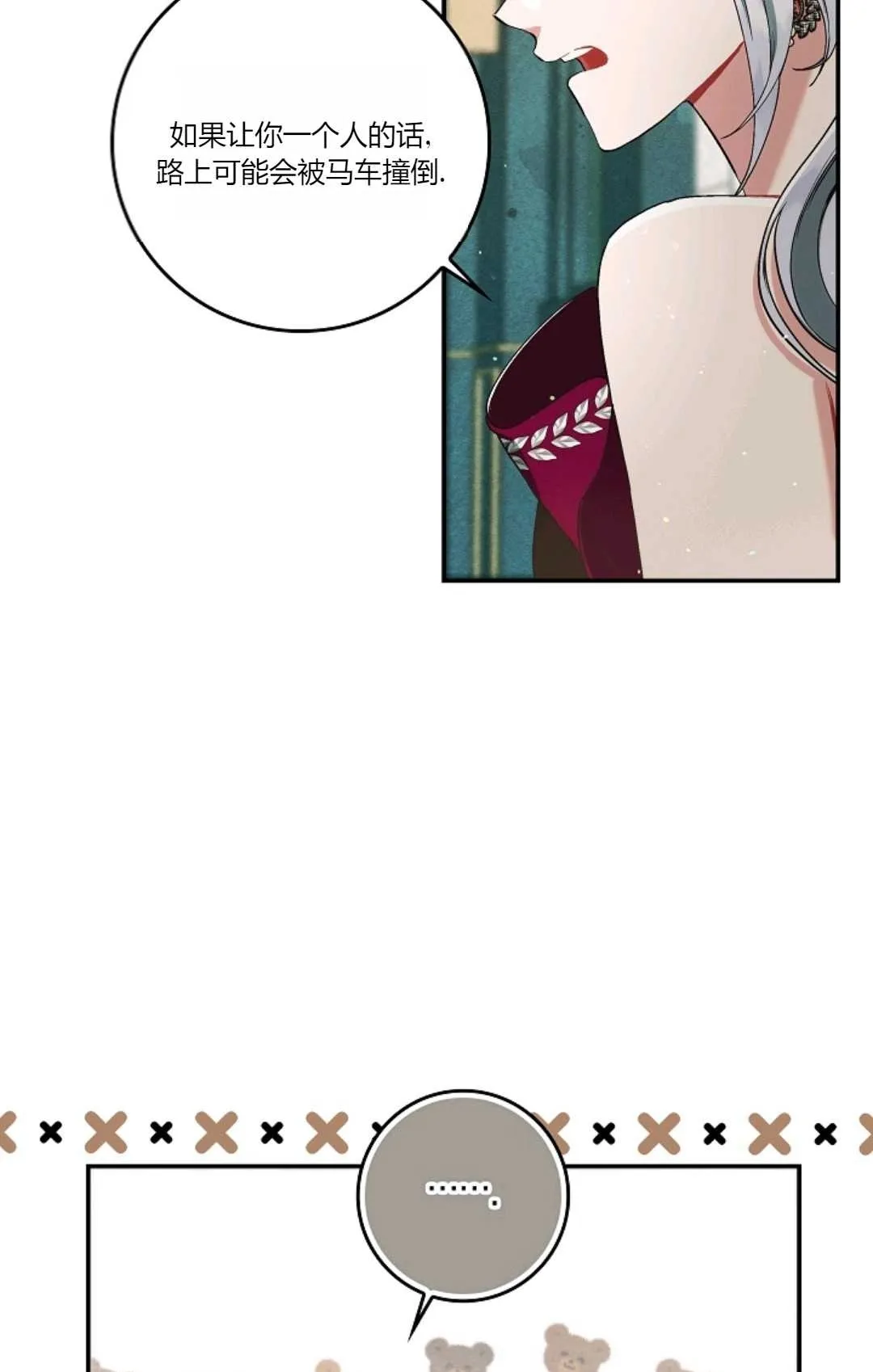 第14话 第50页