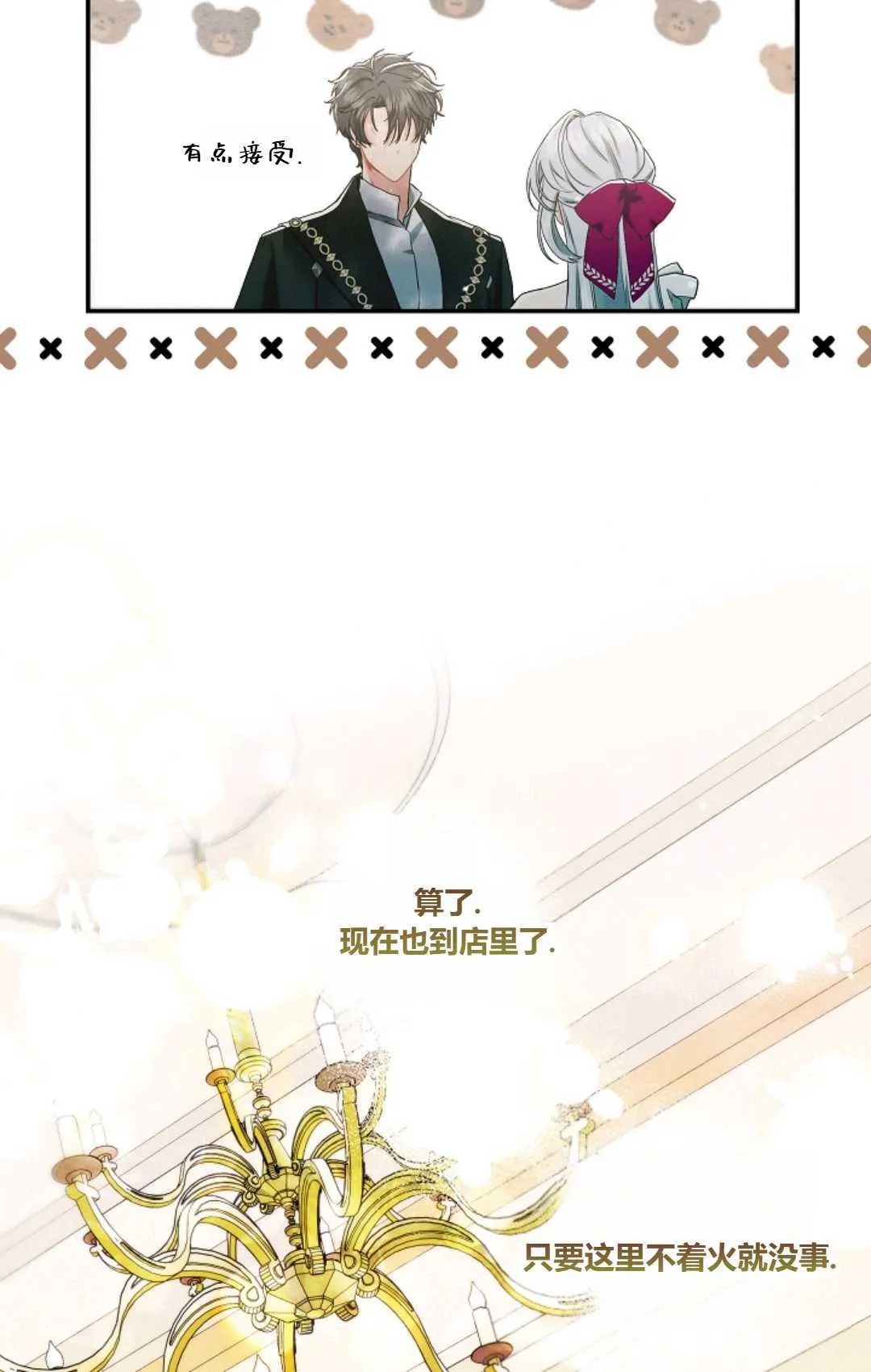 第14话 第51页