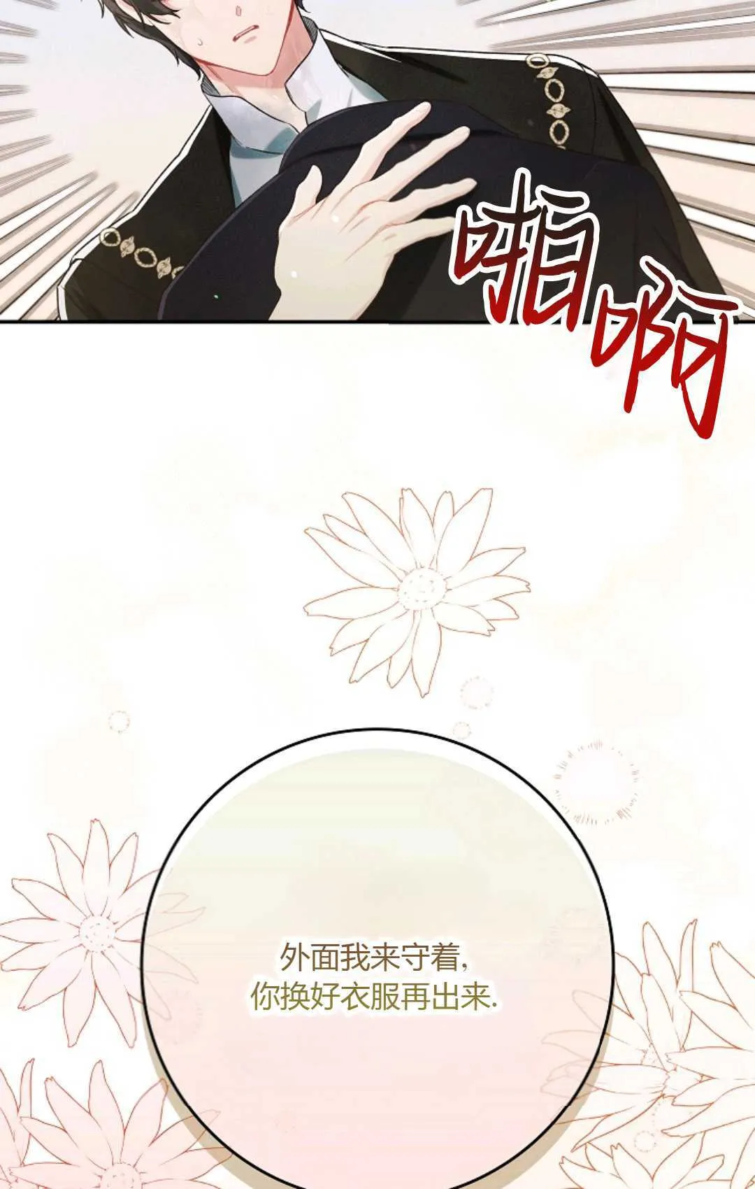 第14话 第54页