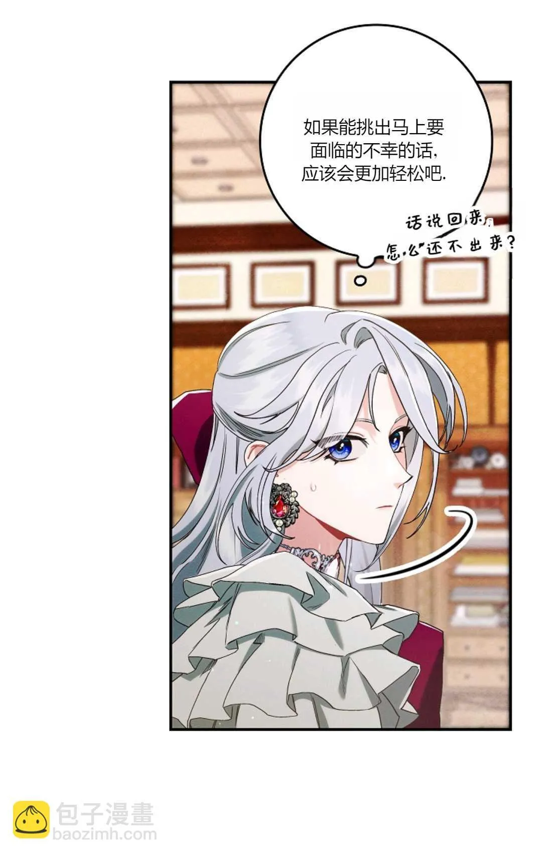 第14话 第61页
