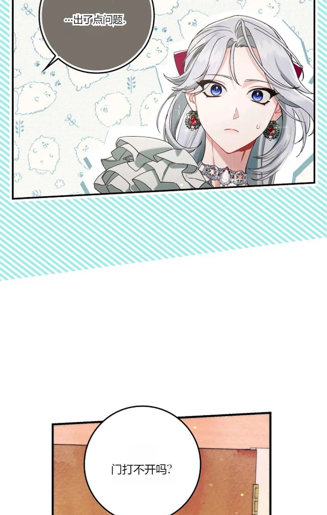第14话 第65页