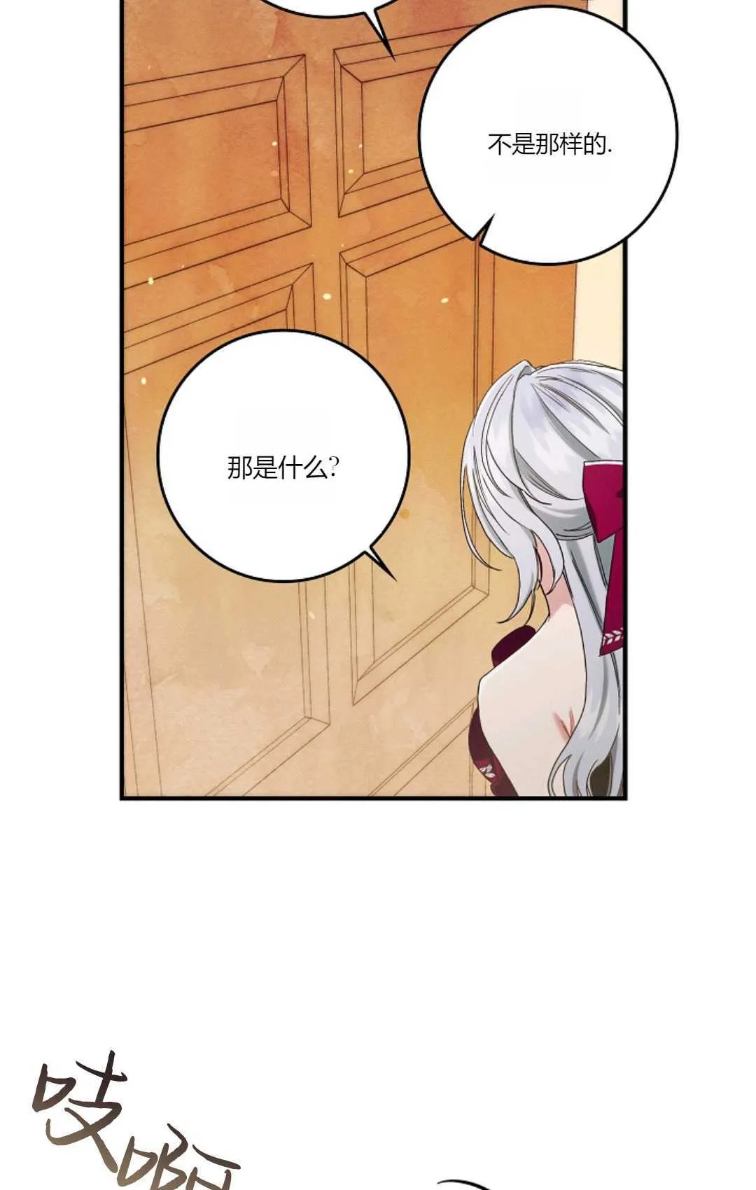 第14话 第66页