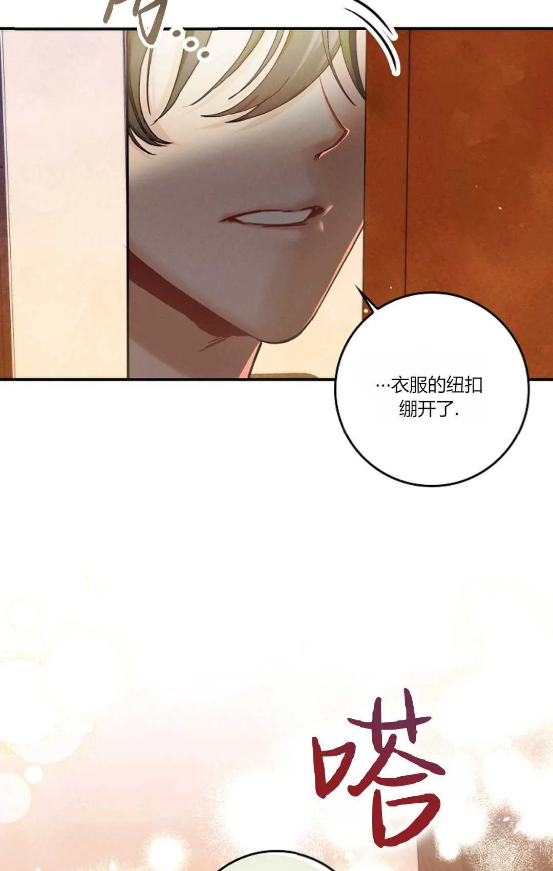 第14话 第67页