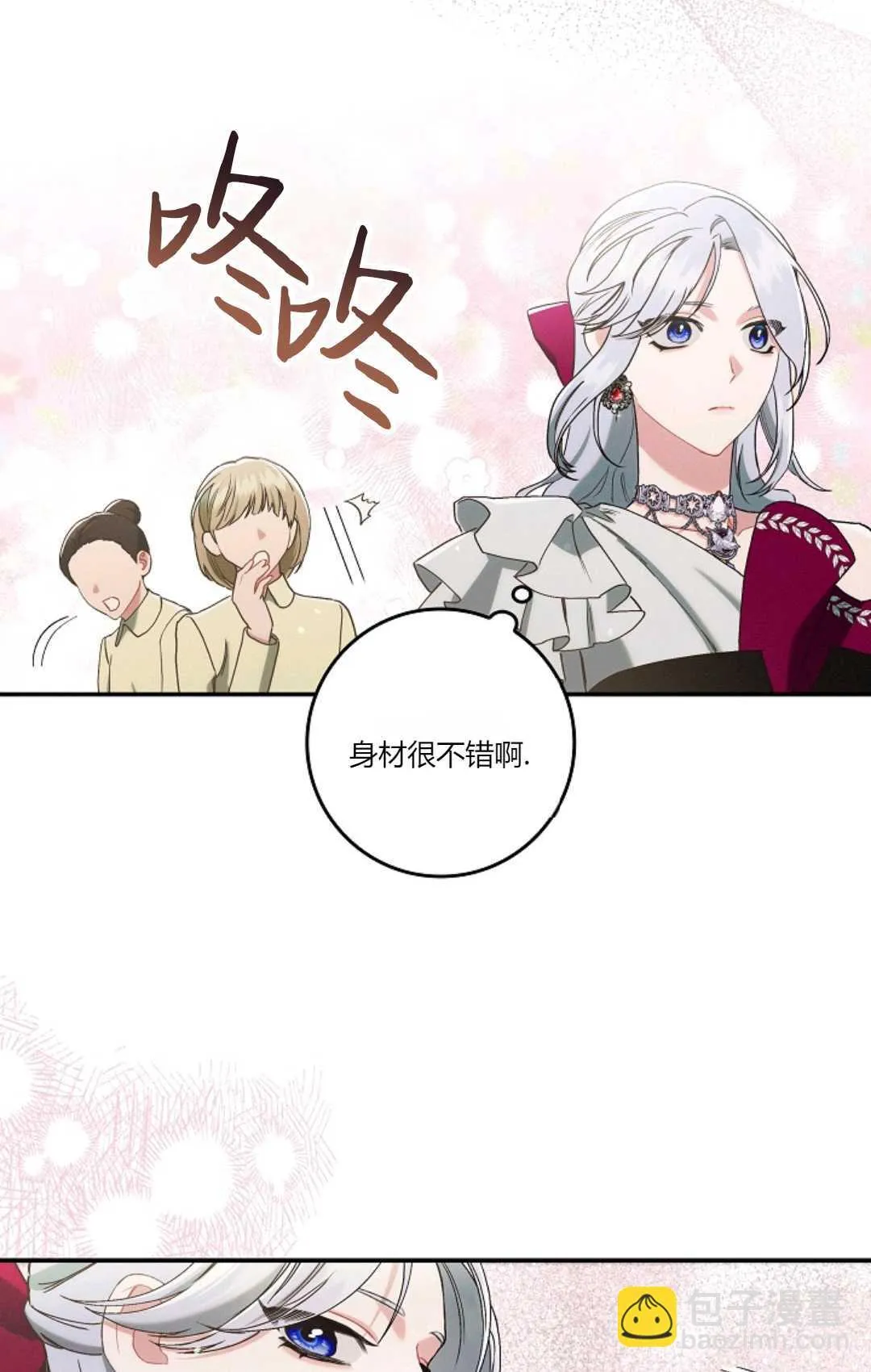 第14话 第70页