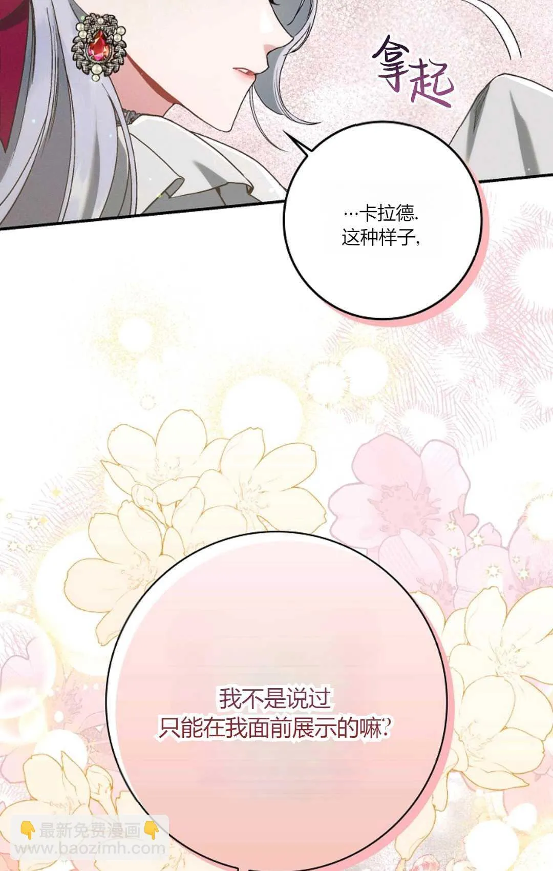 第14话 第71页