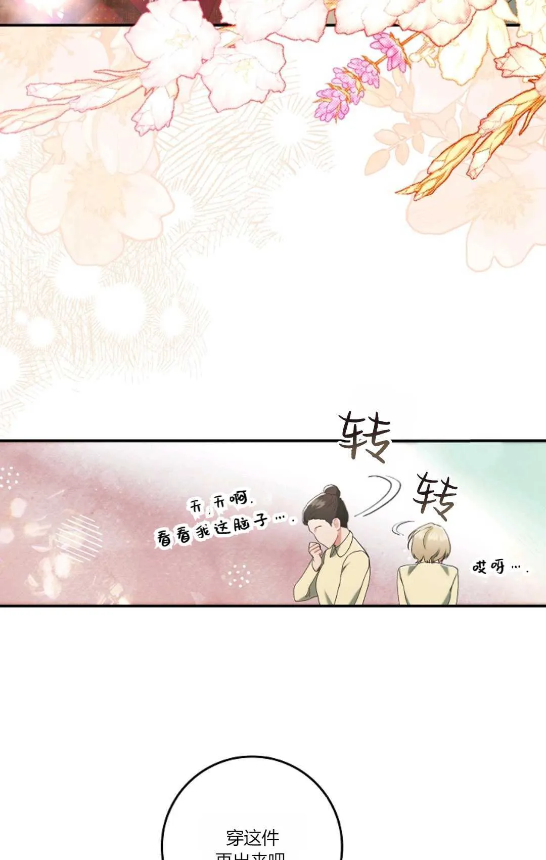 第14话 第73页