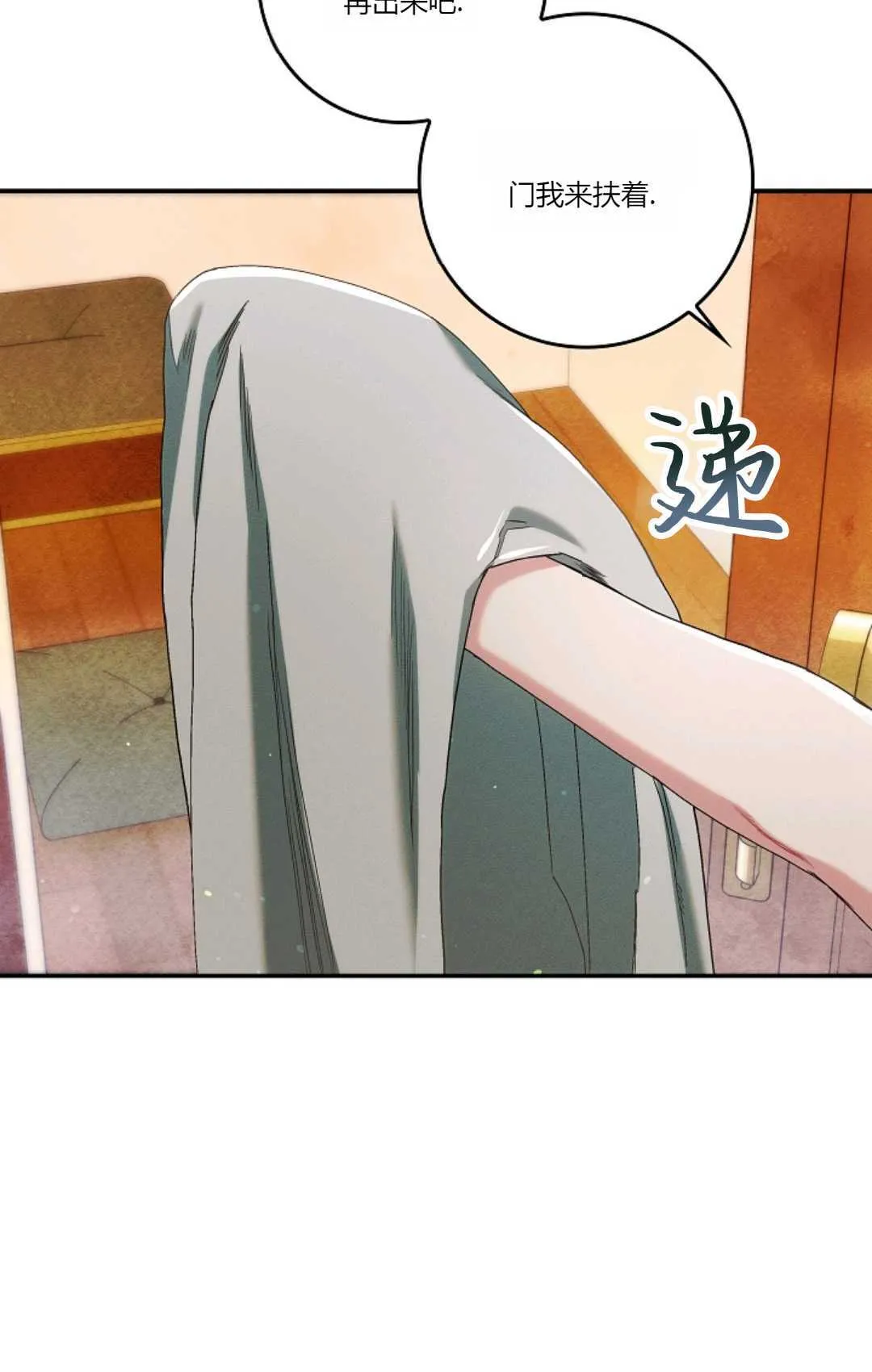 第14话 第74页