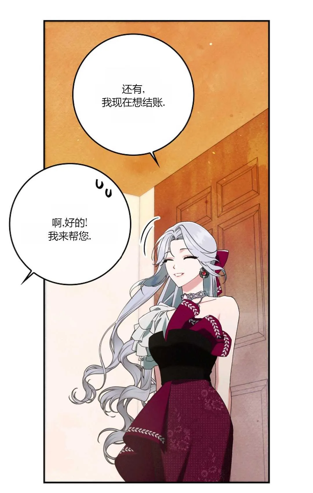 第14话 第75页