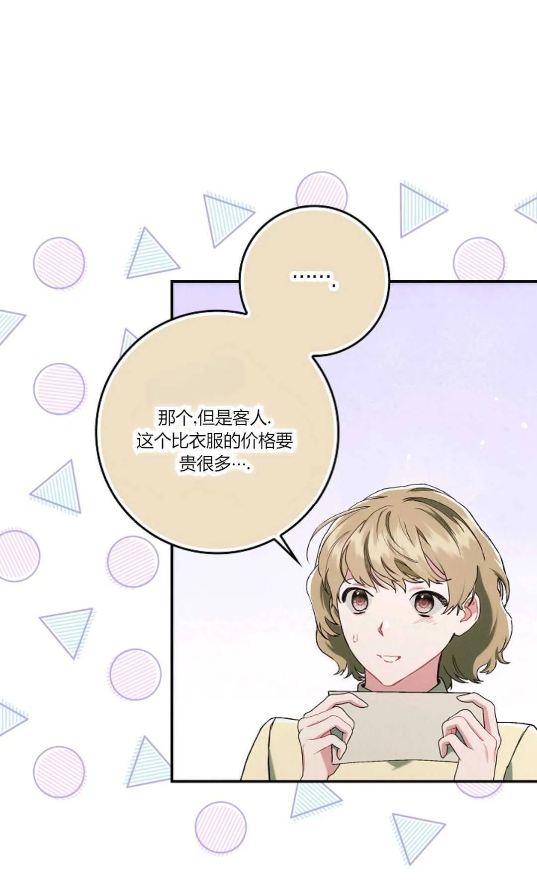 第14话 第76页