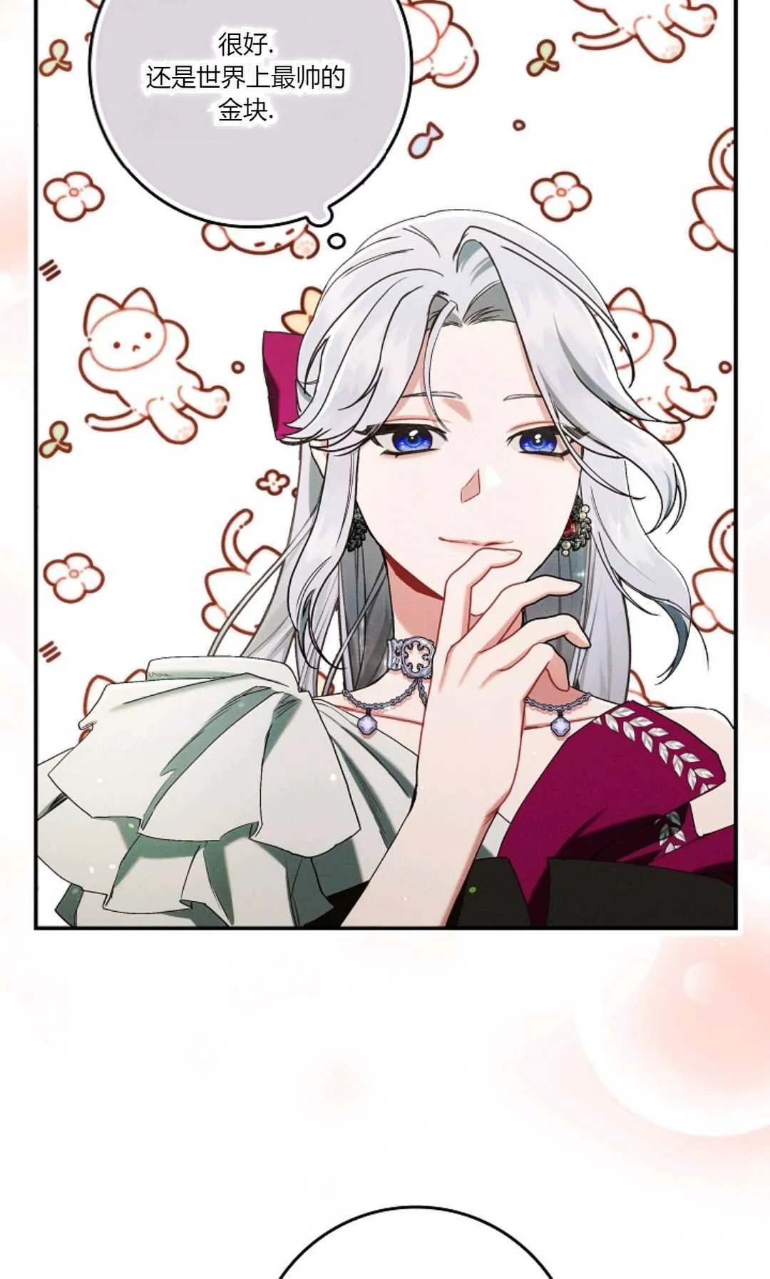 第14话 第81页