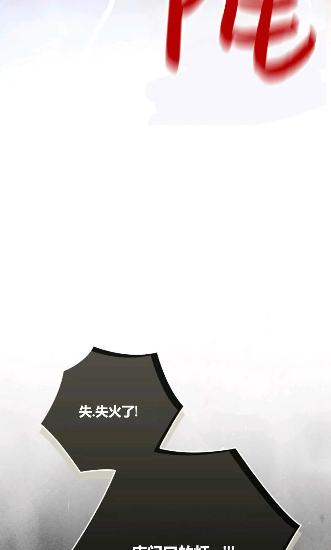 第14话 第86页