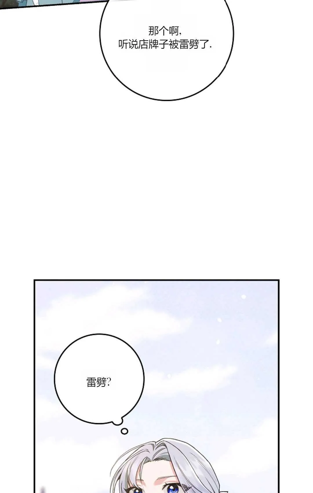 第15话 第6页