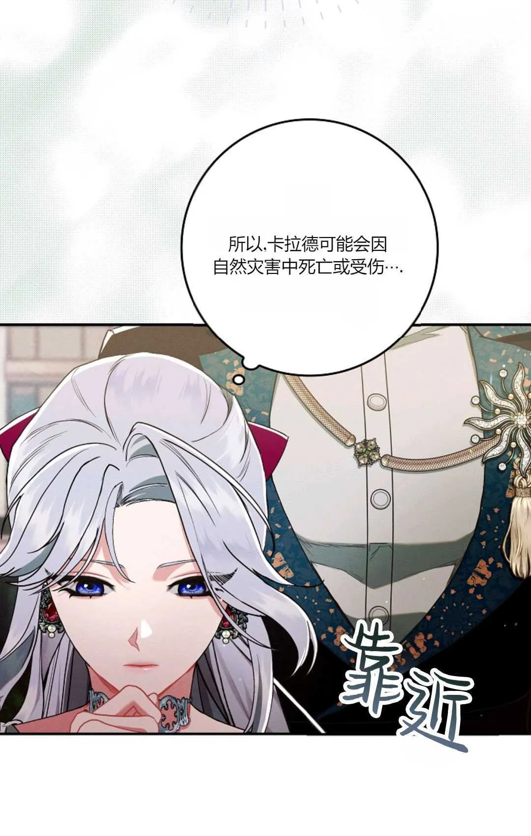 第15话 第12页