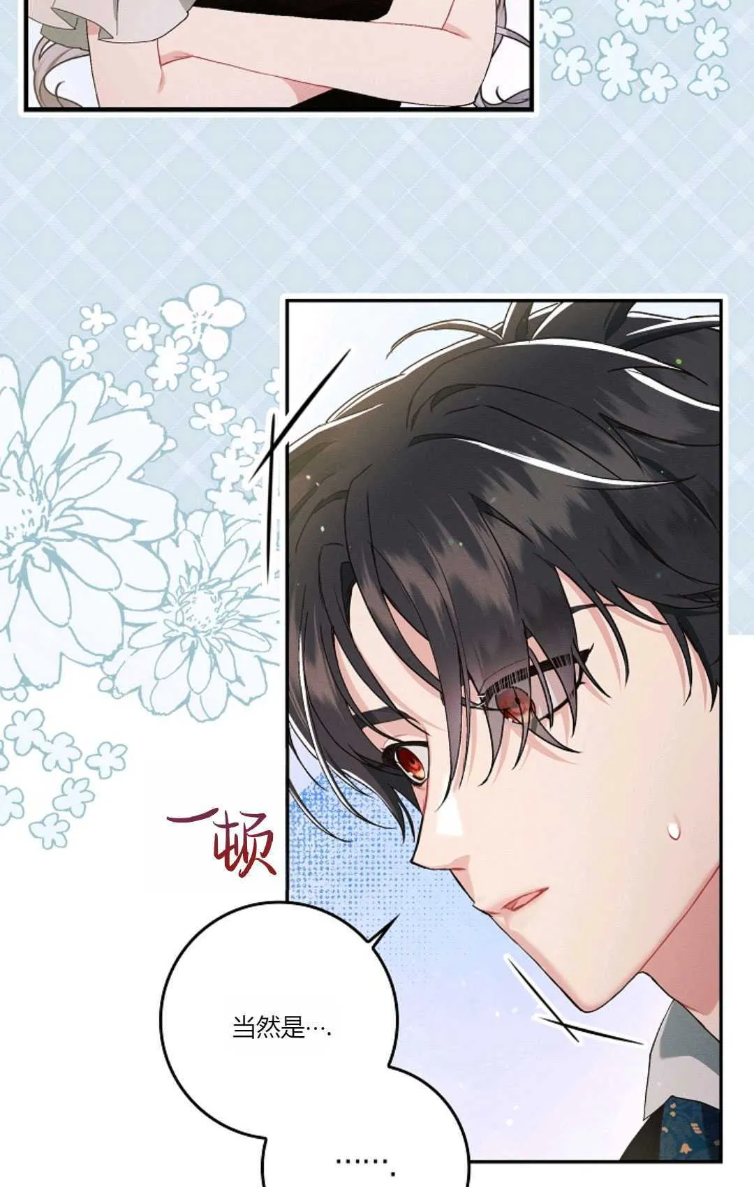 第15话 第21页