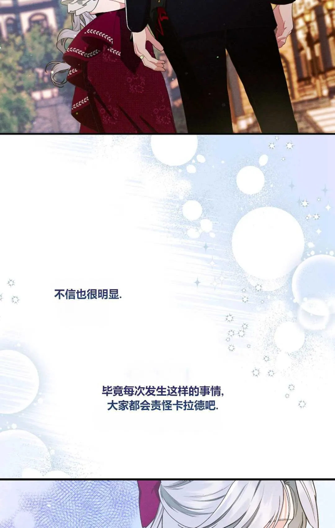 第15话 第23页
