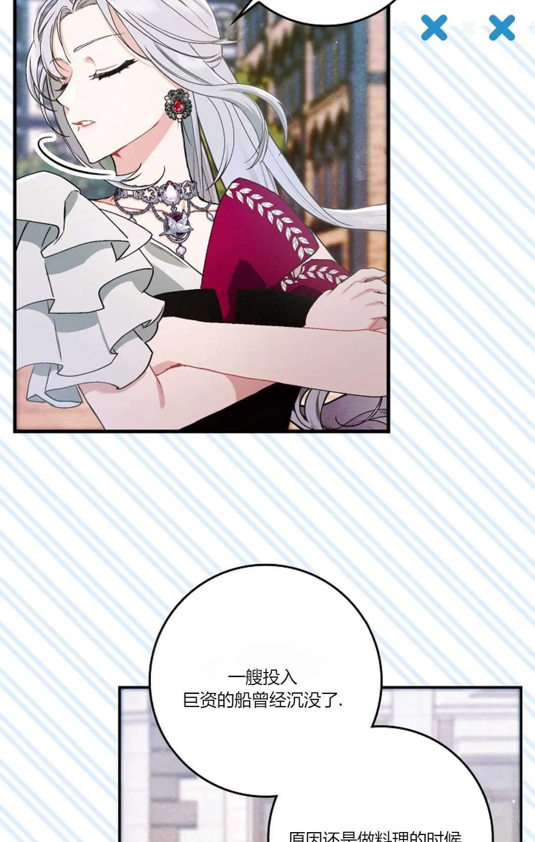 第15话 第25页