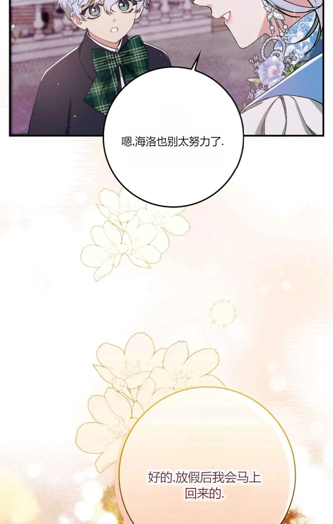 第15话 第42页