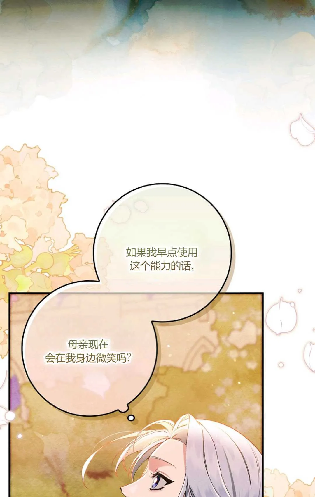 第15话 第67页