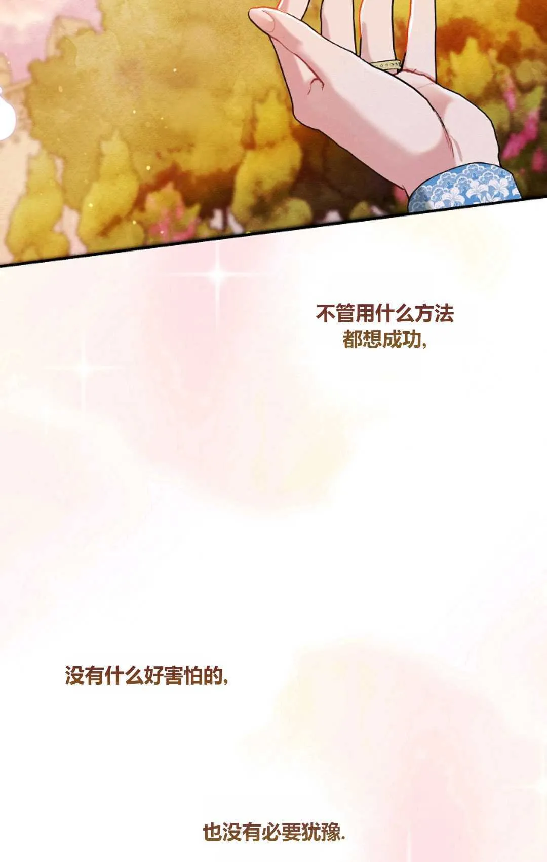 第15话 第69页