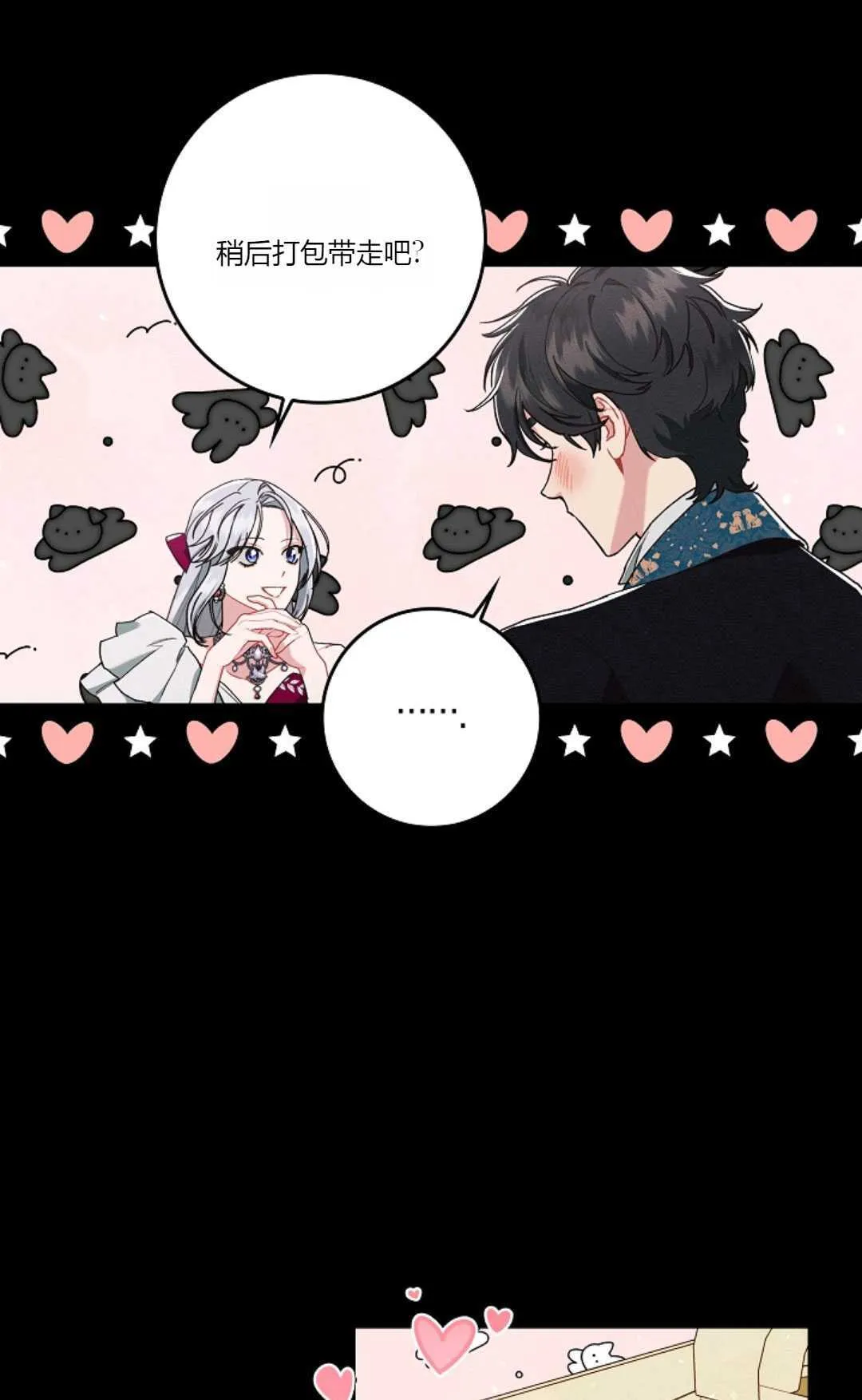 第15话 第76页