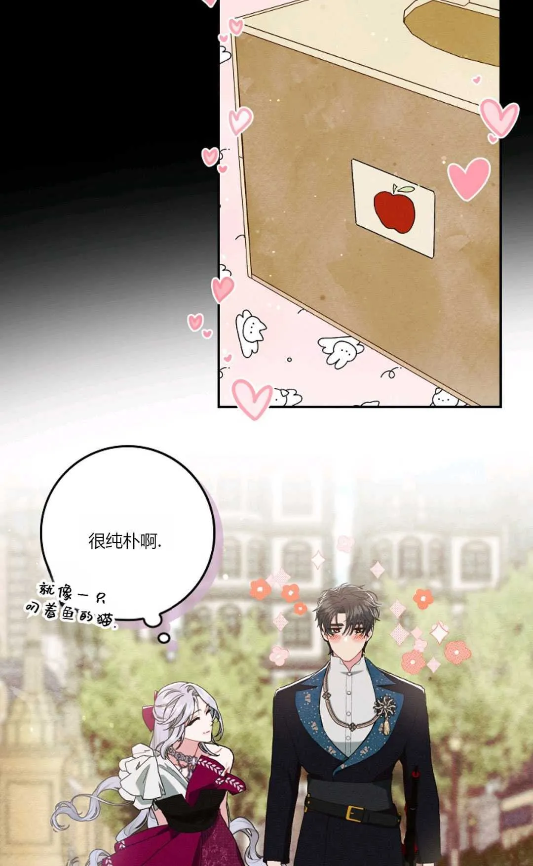 第15话 第77页