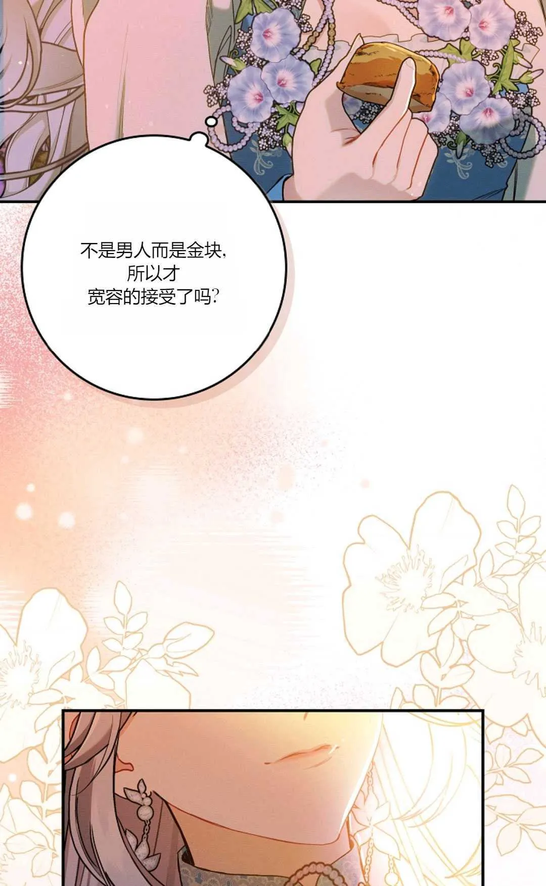 第15话 第82页