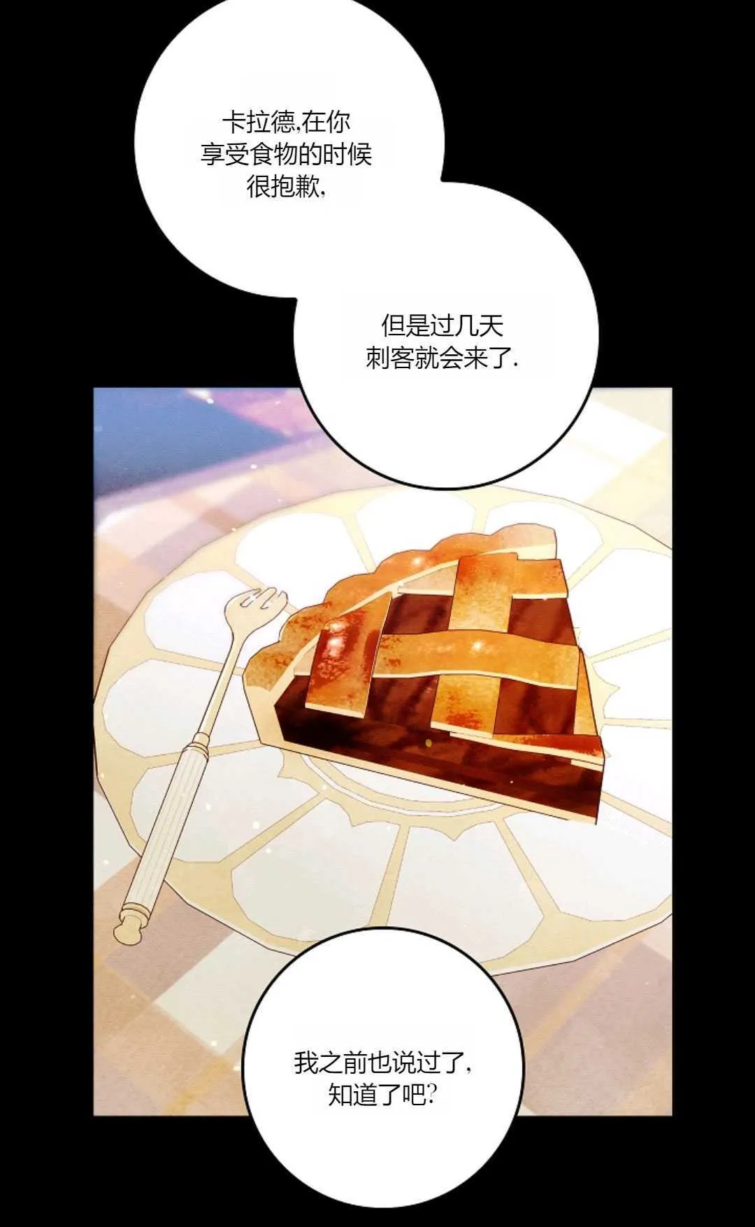 第15话 第84页