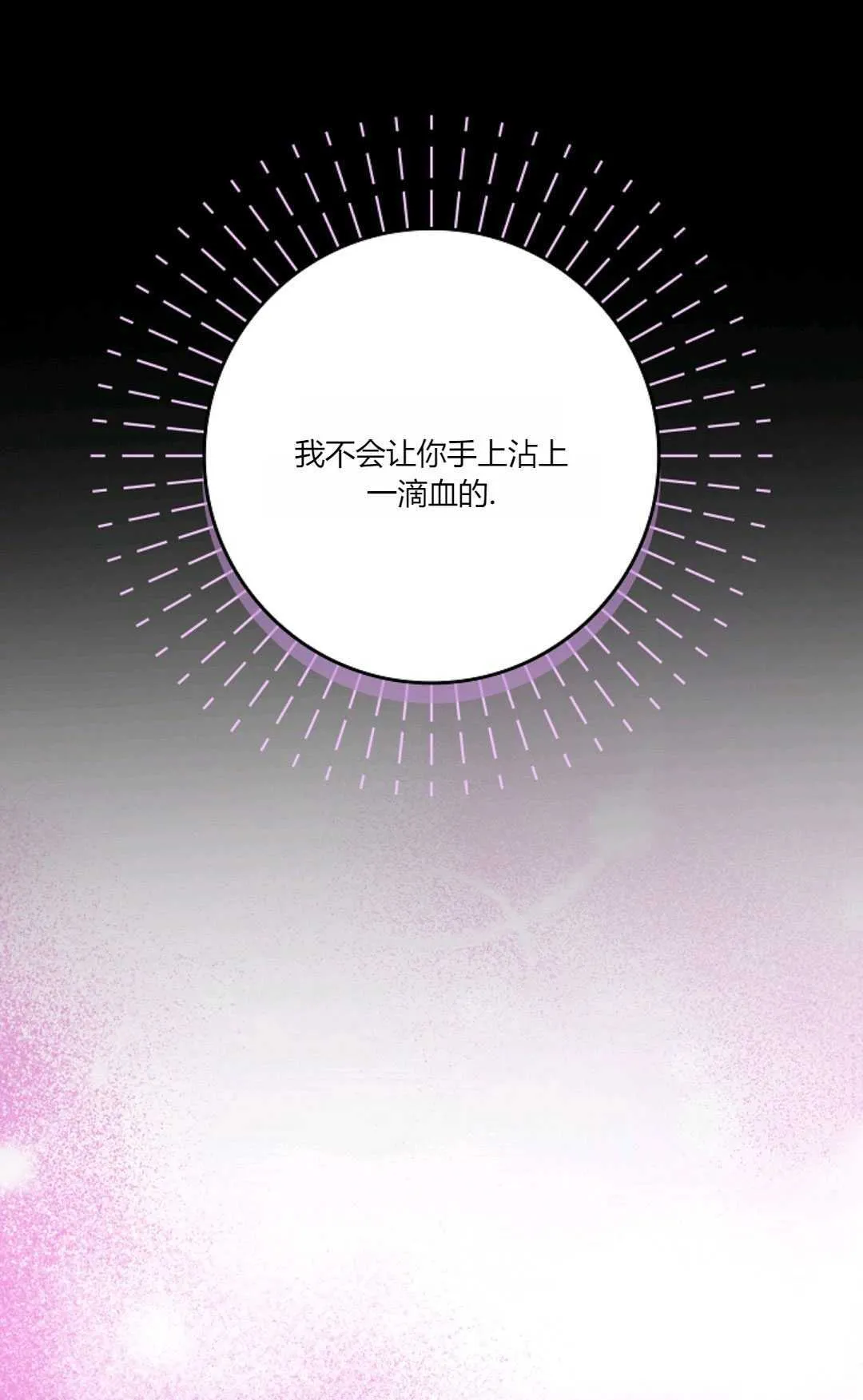 第15话 第86页